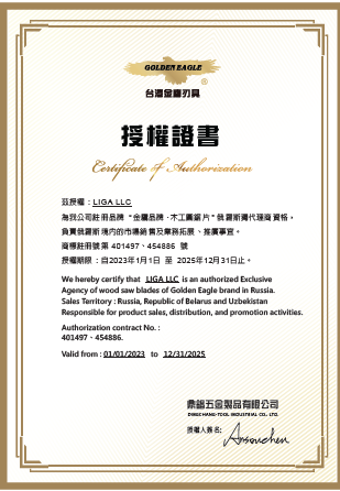 Golden_Eagle_certificate.png