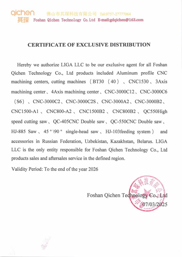 QICHEN